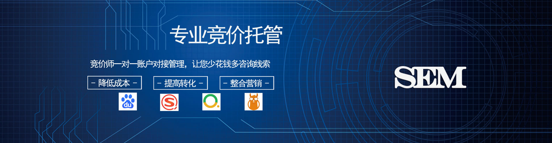 奈曼旗sem托管